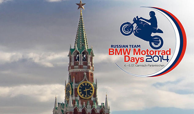 Приглашаем Вас в Гармиш-Партенкирхен на BMW Motorrad days 2014